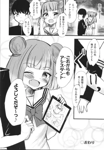 Shoujo Kumikyoku 30 Fhentai - Page 191