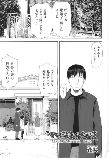 Shoujo Kumikyoku 30 Fhentai - Page 4