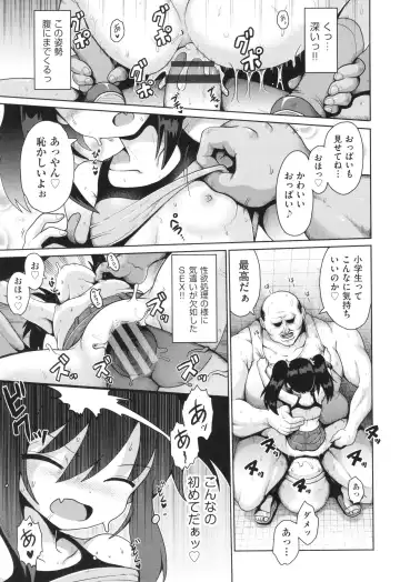 Shoujo Kumikyoku 30 Fhentai - Page 48