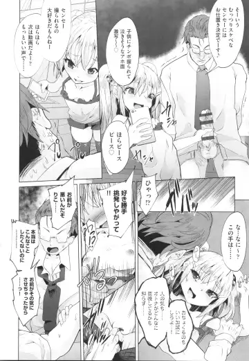Shoujo Kumikyoku 30 Fhentai - Page 87