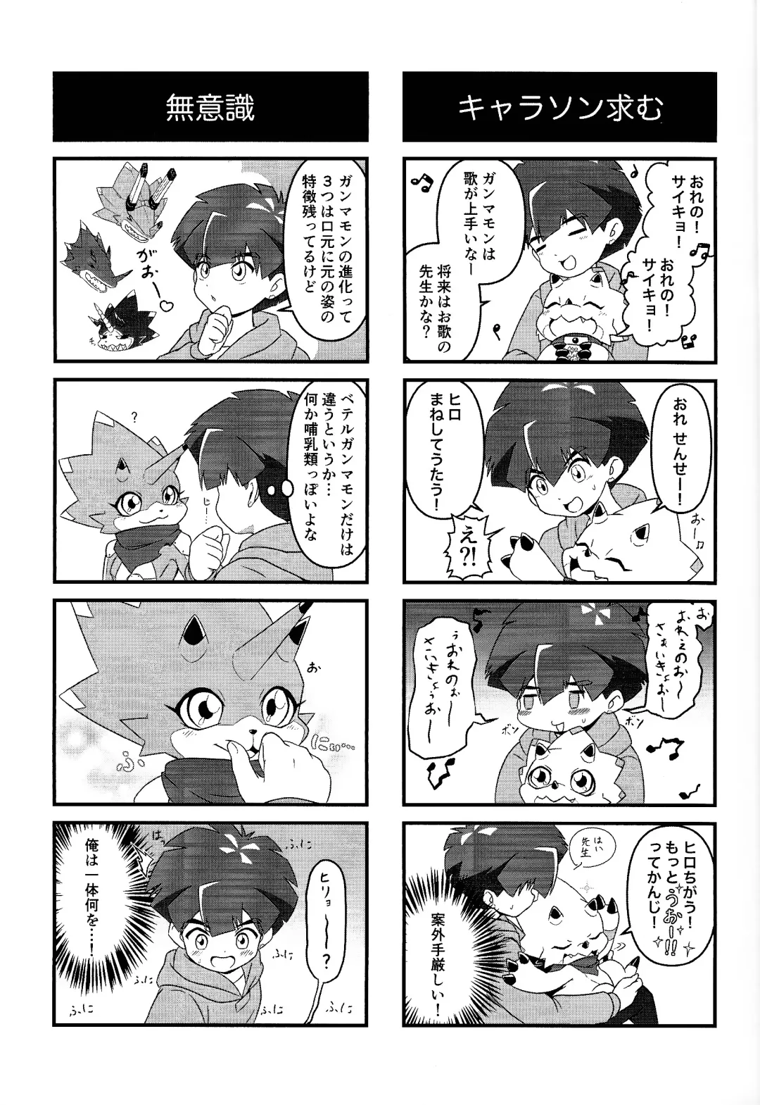 My sweet star Fhentai - Page 10