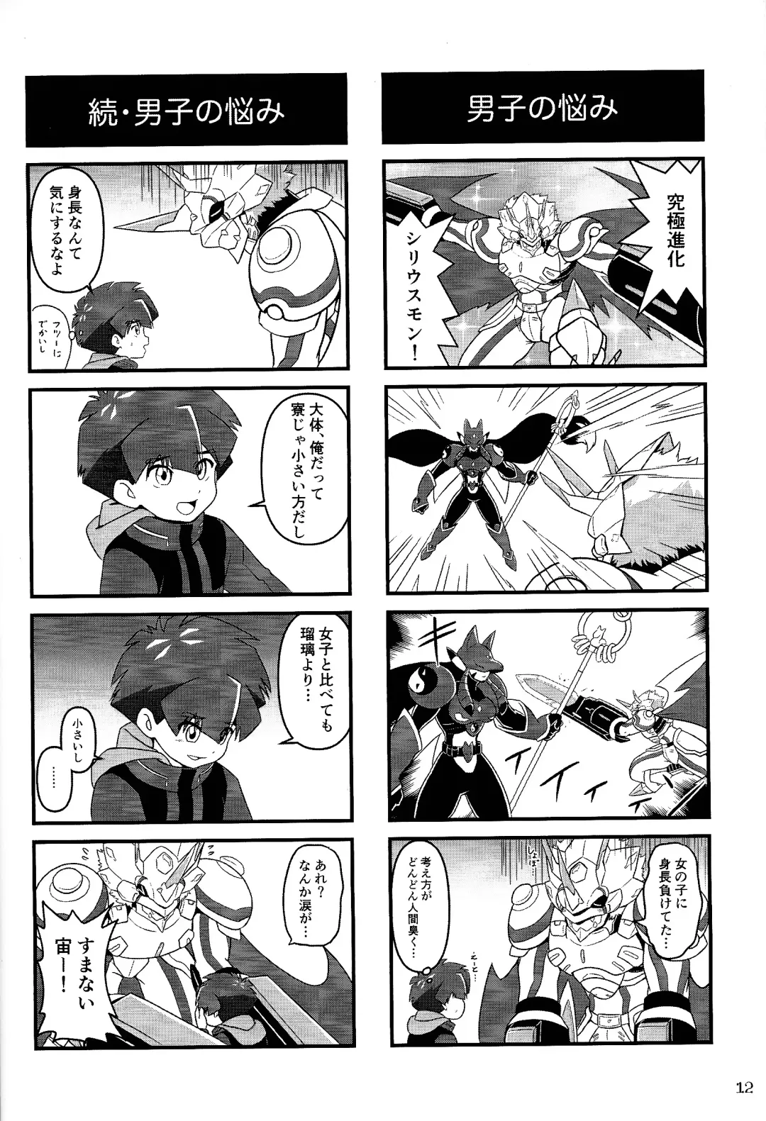 My sweet star Fhentai - Page 13