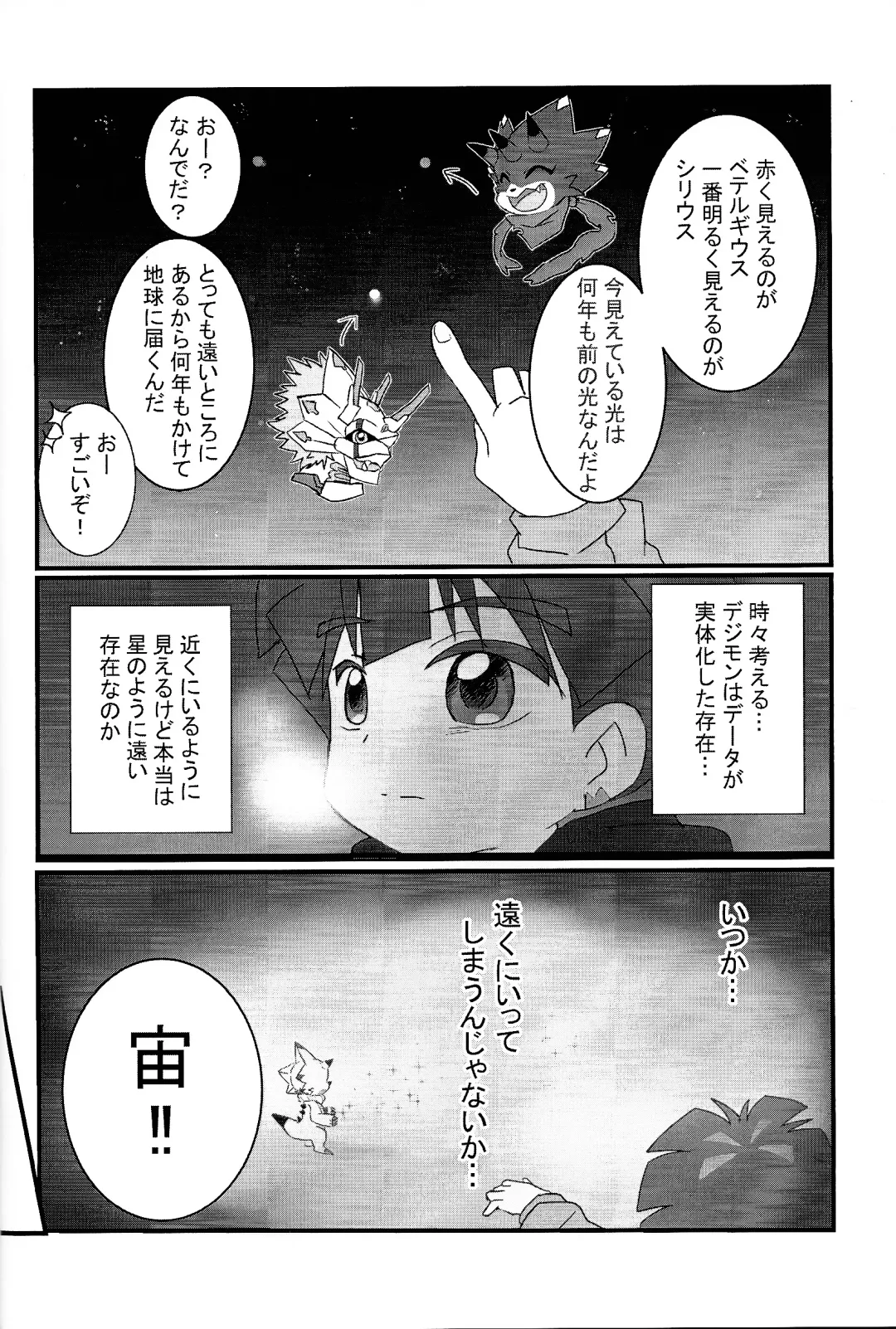 My sweet star Fhentai - Page 19