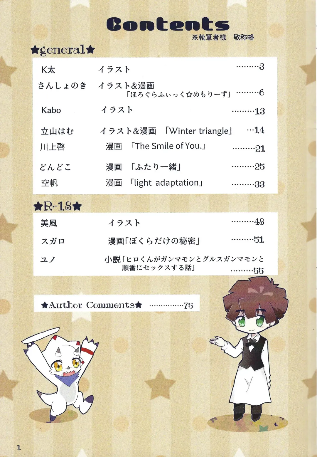 My sweet star Fhentai - Page 2