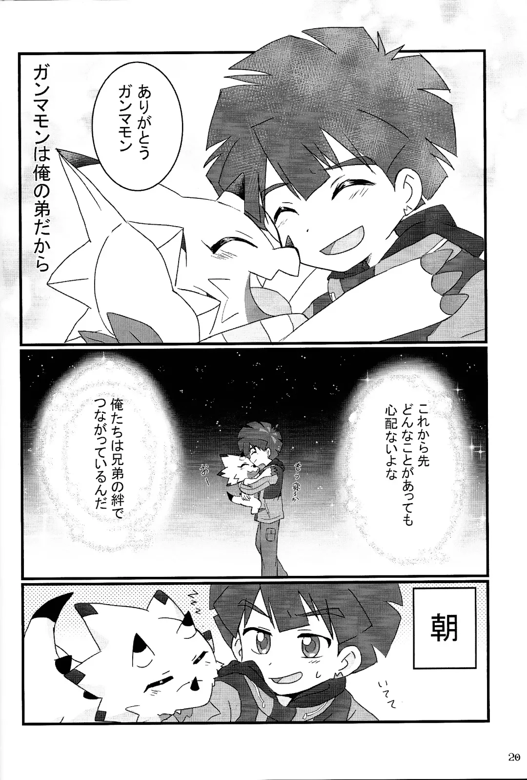 My sweet star Fhentai - Page 21