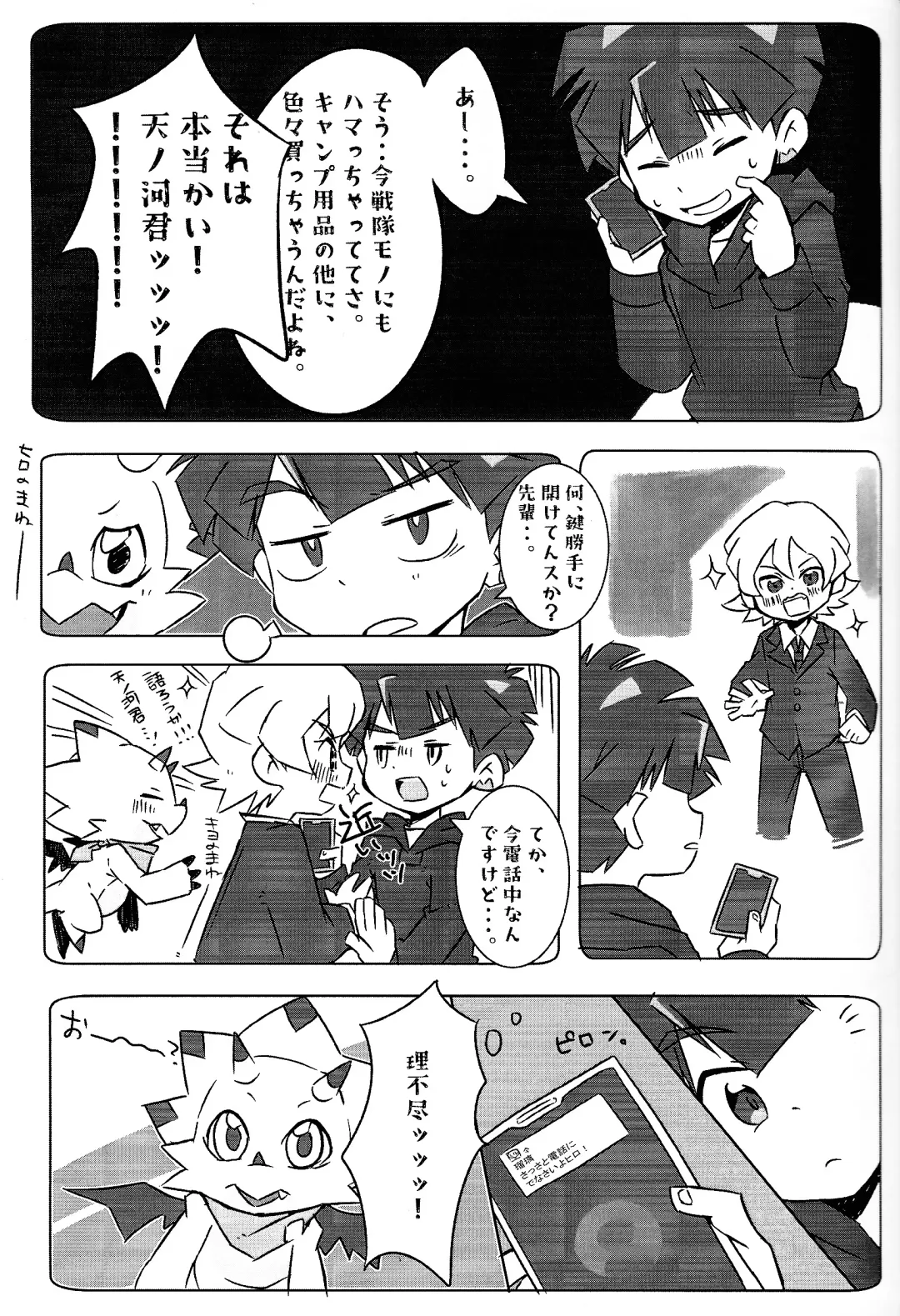 My sweet star Fhentai - Page 24