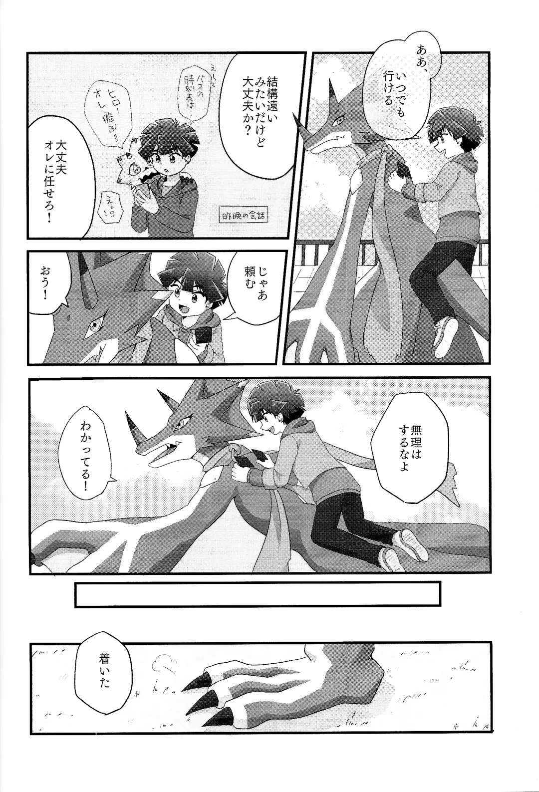 My sweet star Fhentai - Page 27