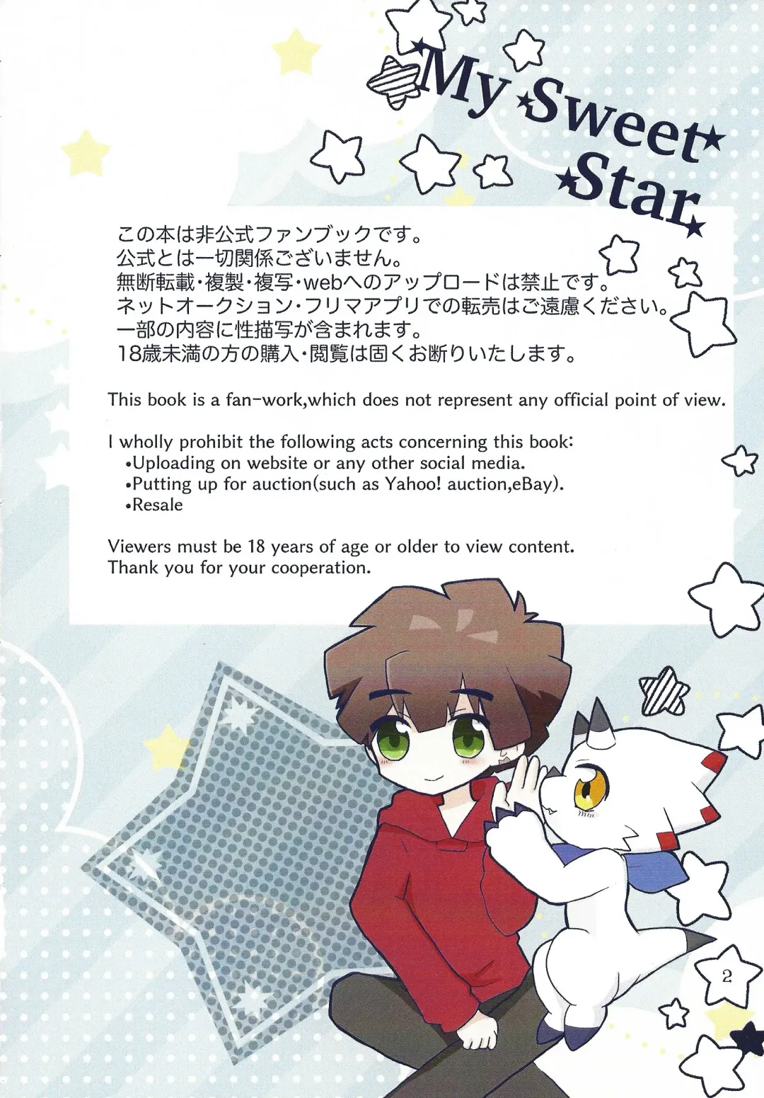 My sweet star Fhentai - Page 3