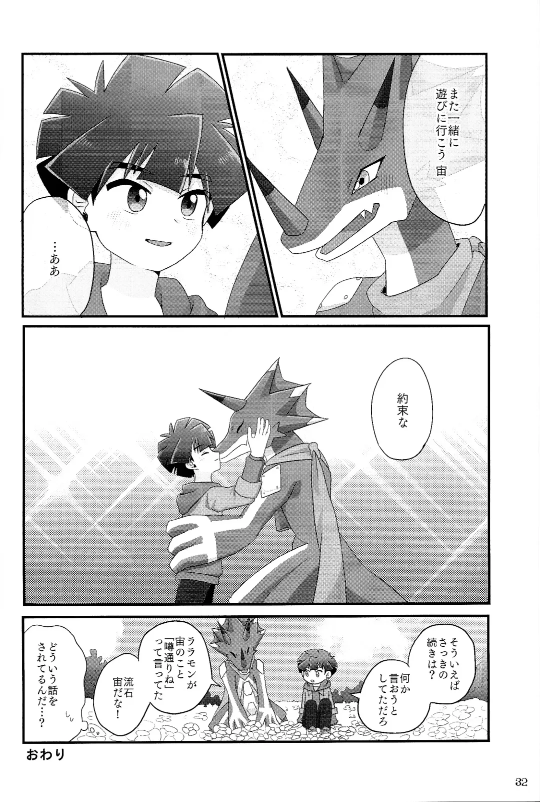 My sweet star Fhentai - Page 33