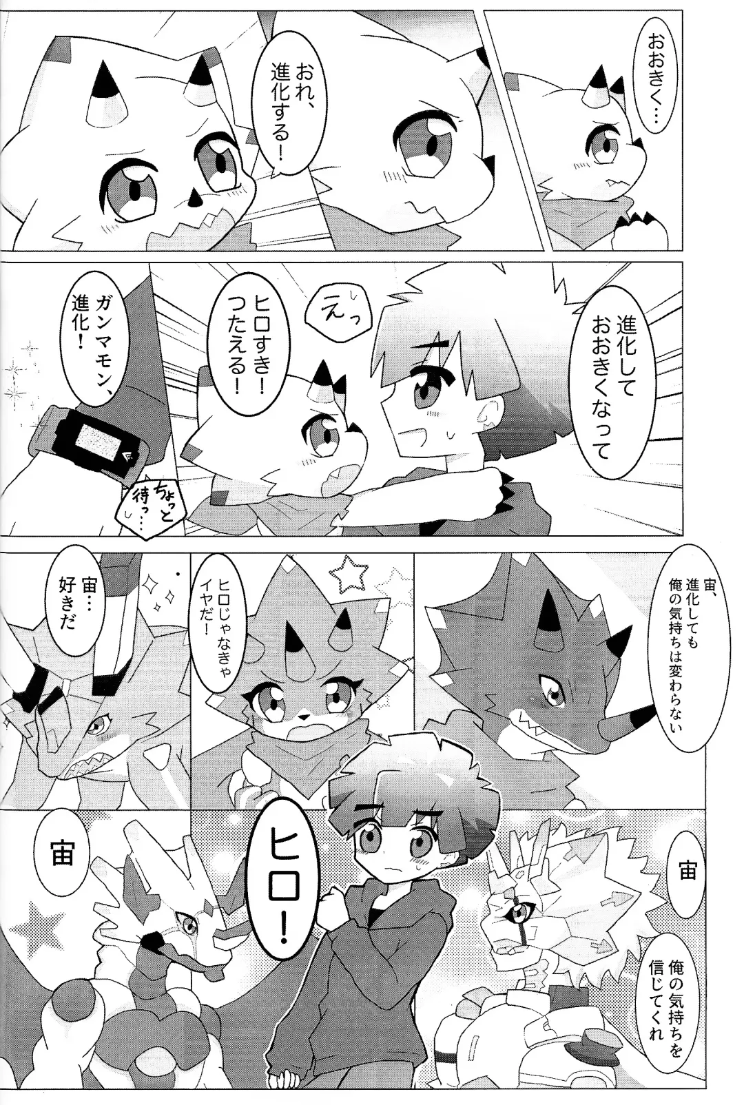 My sweet star Fhentai - Page 37