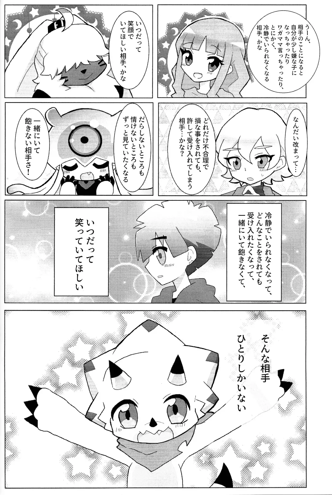 My sweet star Fhentai - Page 39