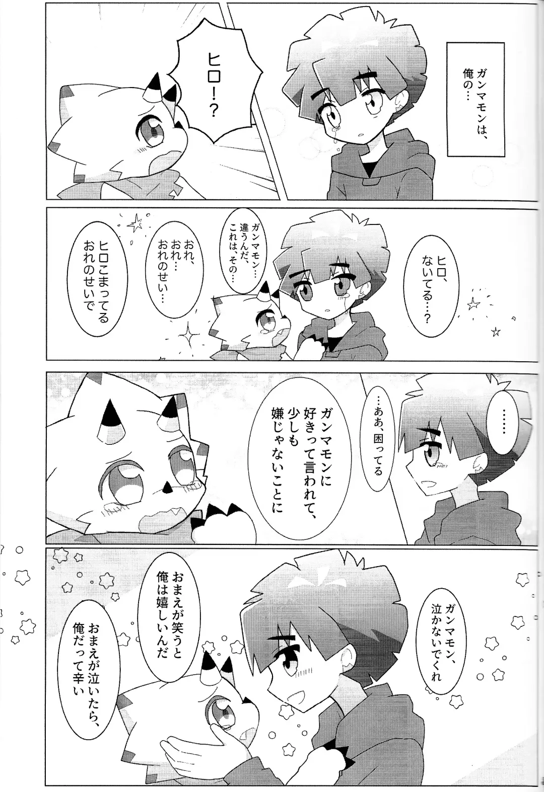 My sweet star Fhentai - Page 40