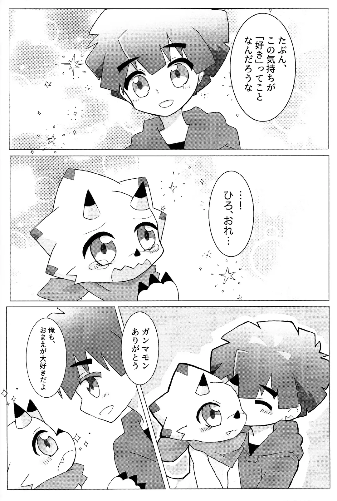 My sweet star Fhentai - Page 41