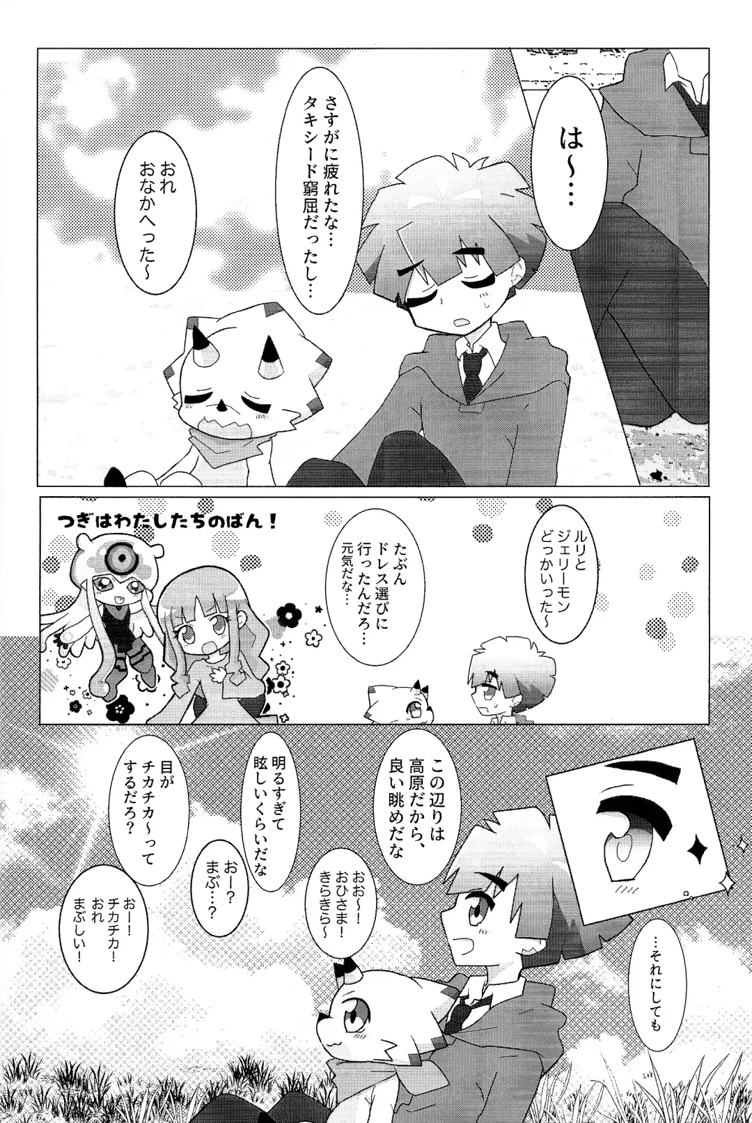 My sweet star Fhentai - Page 45