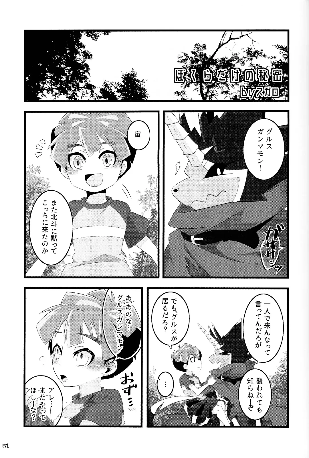 My sweet star Fhentai - Page 52