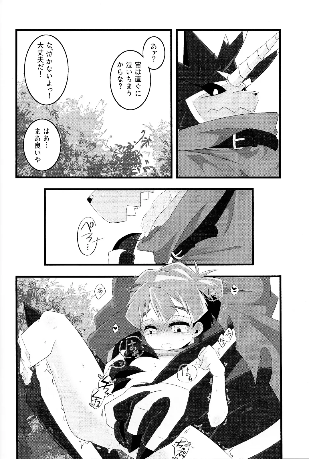 My sweet star Fhentai - Page 53