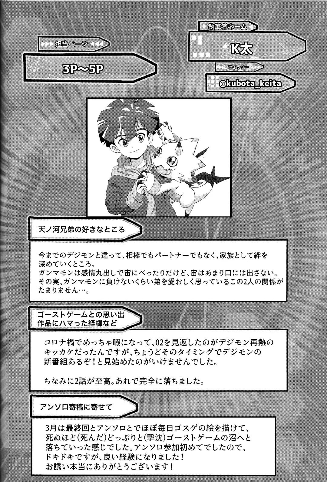 My sweet star Fhentai - Page 57