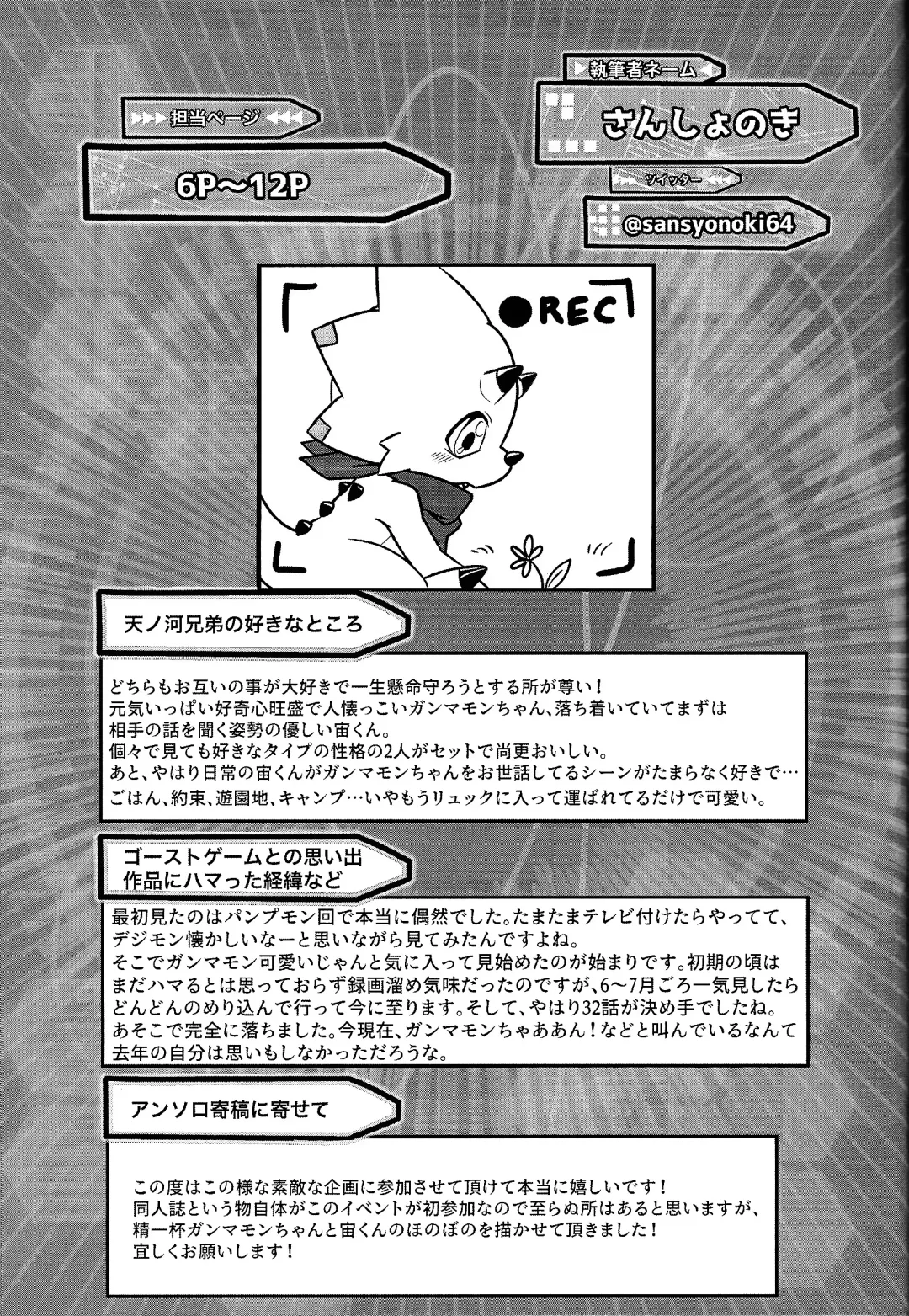 My sweet star Fhentai - Page 58