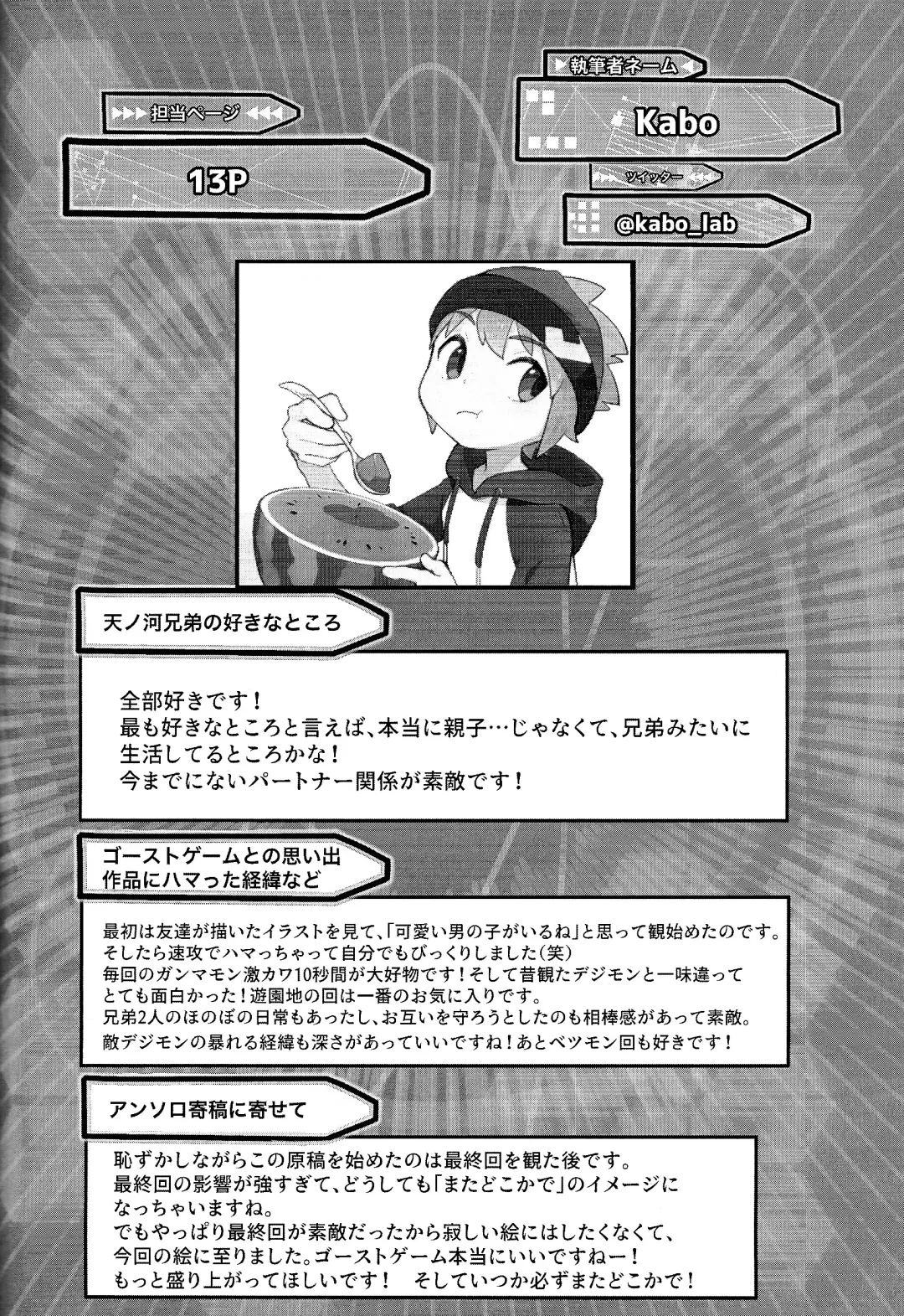 My sweet star Fhentai - Page 59