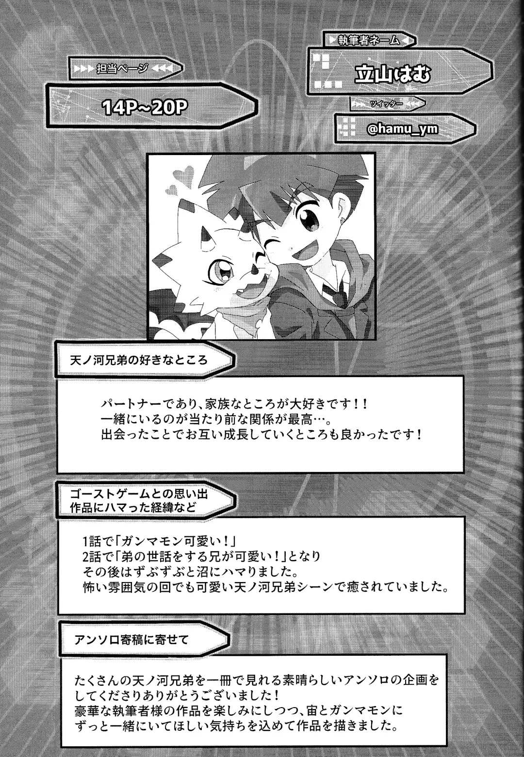 My sweet star Fhentai - Page 60