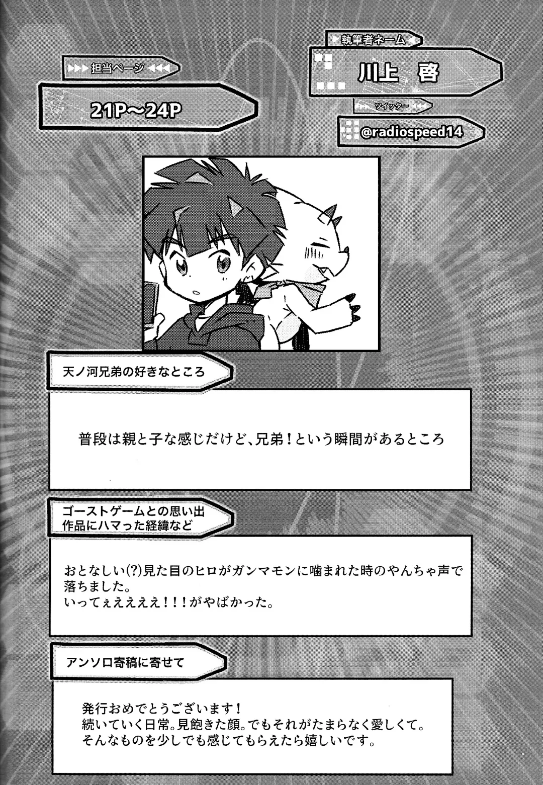 My sweet star Fhentai - Page 61