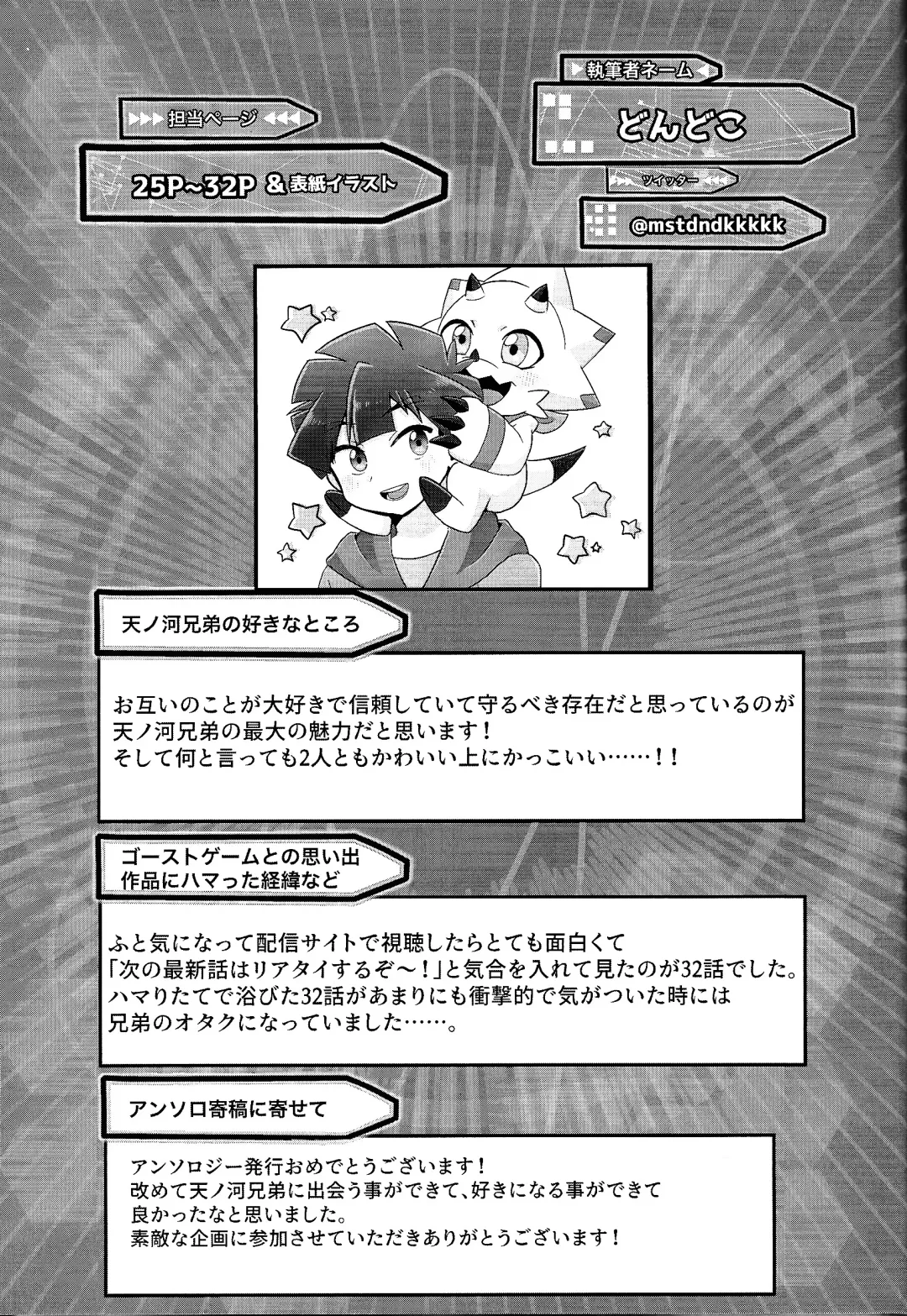 My sweet star Fhentai - Page 62