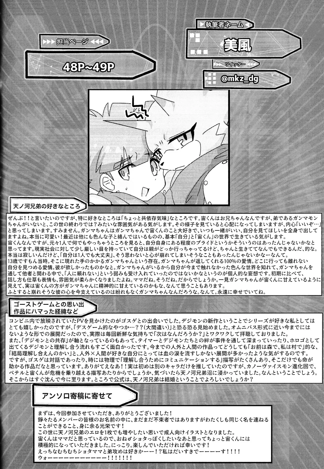 My sweet star Fhentai - Page 63