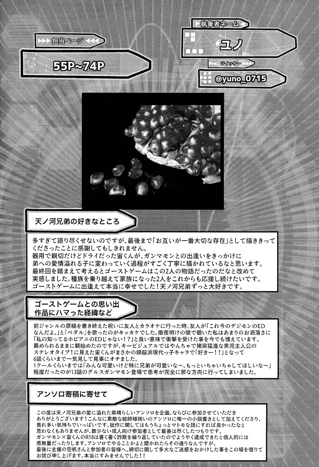 My sweet star Fhentai - Page 65