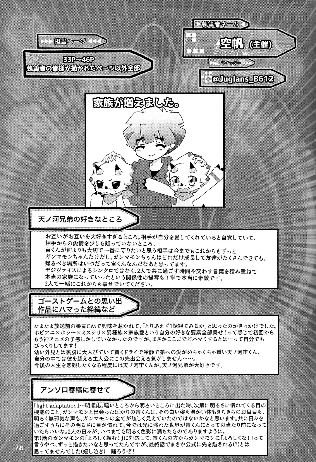 My sweet star Fhentai - Page 66