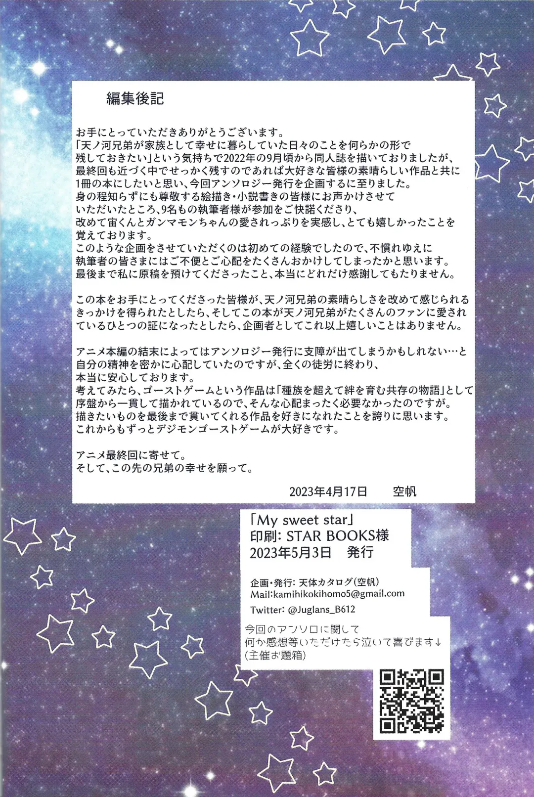 My sweet star Fhentai - Page 69