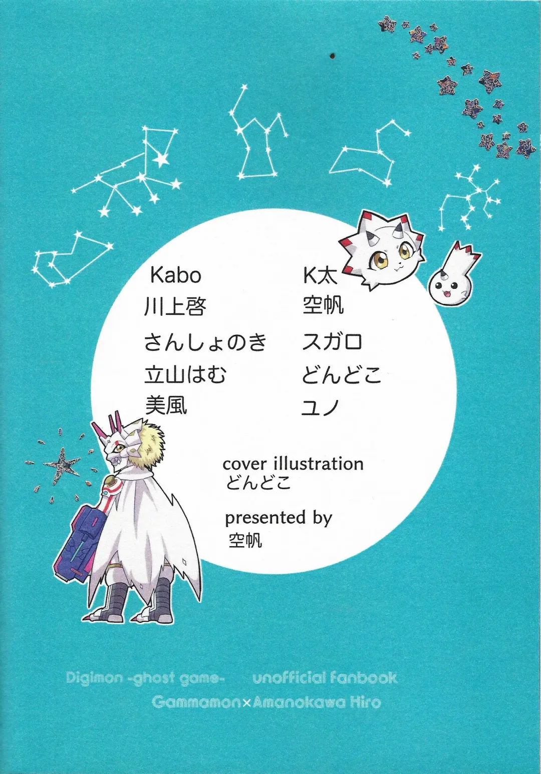 My sweet star Fhentai - Page 70