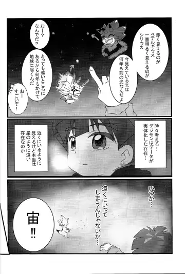 My sweet star Fhentai - Page 19