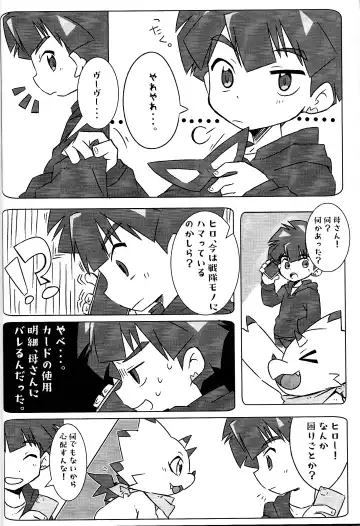 My sweet star Fhentai - Page 23