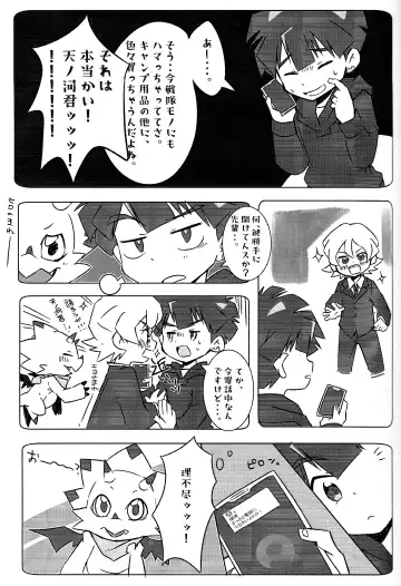 My sweet star Fhentai - Page 24