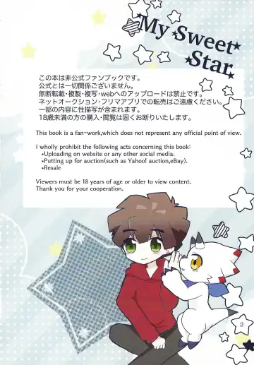 My sweet star Fhentai - Page 3