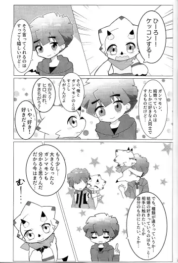 My sweet star Fhentai - Page 36