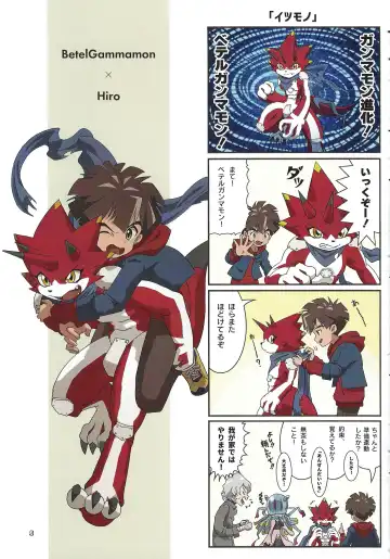 My sweet star Fhentai - Page 4