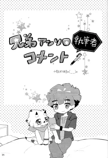 My sweet star Fhentai - Page 56