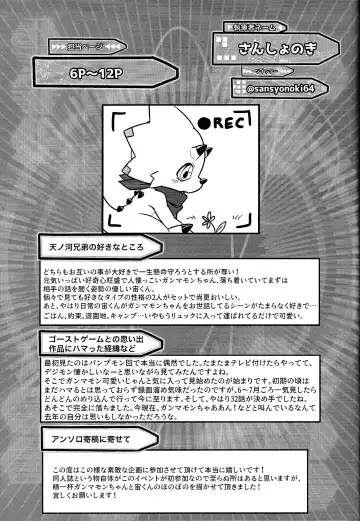 My sweet star Fhentai - Page 58