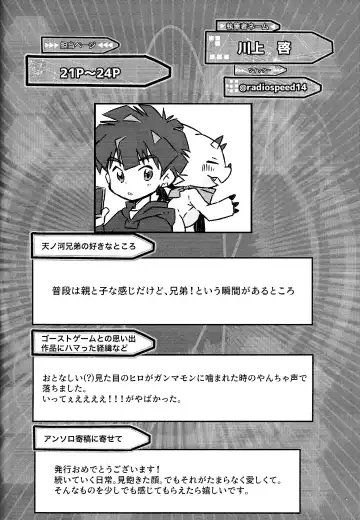 My sweet star Fhentai - Page 61