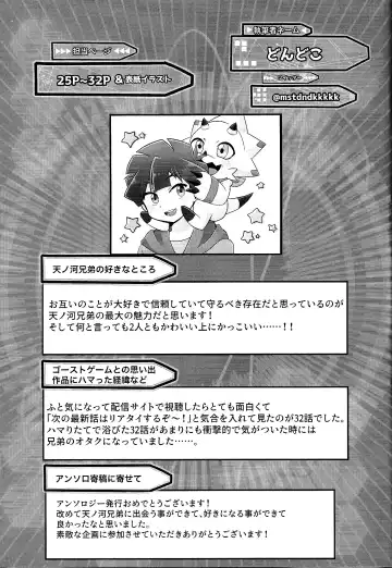 My sweet star Fhentai - Page 62