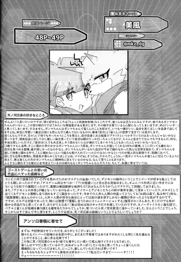 My sweet star Fhentai - Page 63