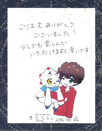 My sweet star Fhentai - Page 71