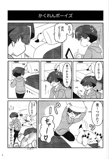 My sweet star Fhentai - Page 8