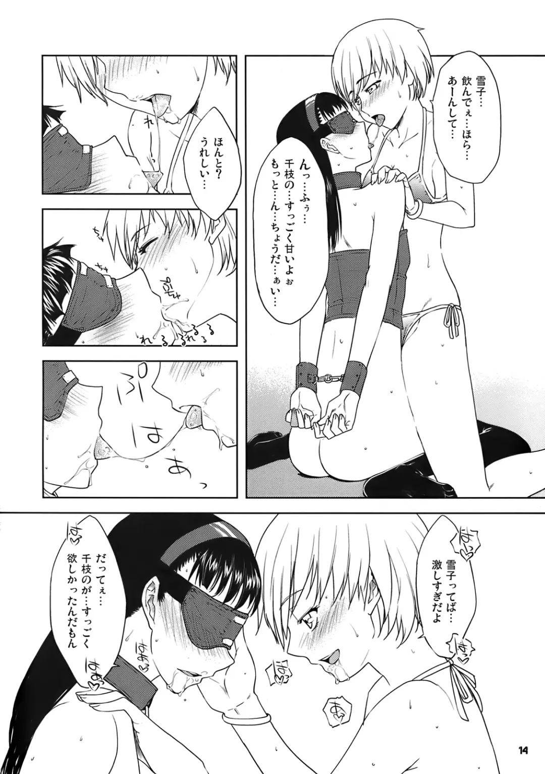 [Midou Shin] Love All Fhentai - Page 3