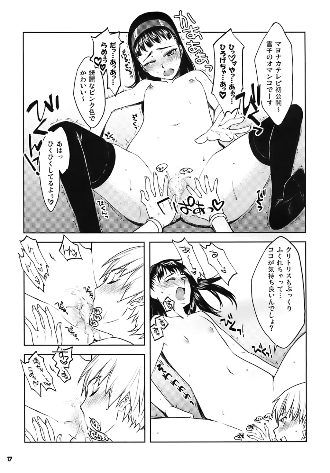 [Midou Shin] Love All Fhentai - Page 5