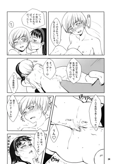 [Midou Shin] Love All Fhentai - Page 12