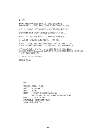 [Kuroinu Juu] Bijin Sanshimai to Chichioya to Oji ga Konyoku Onsen ni Ikimashita. Fhentai - Page 37