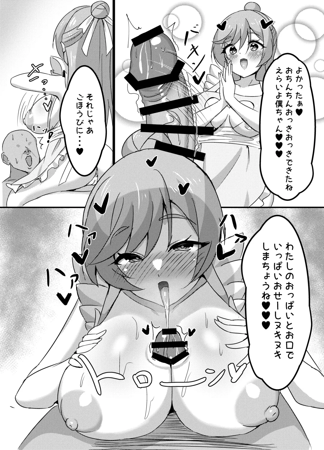 Otona no hoikuen PrettyHolic! Fhentai - Page 11