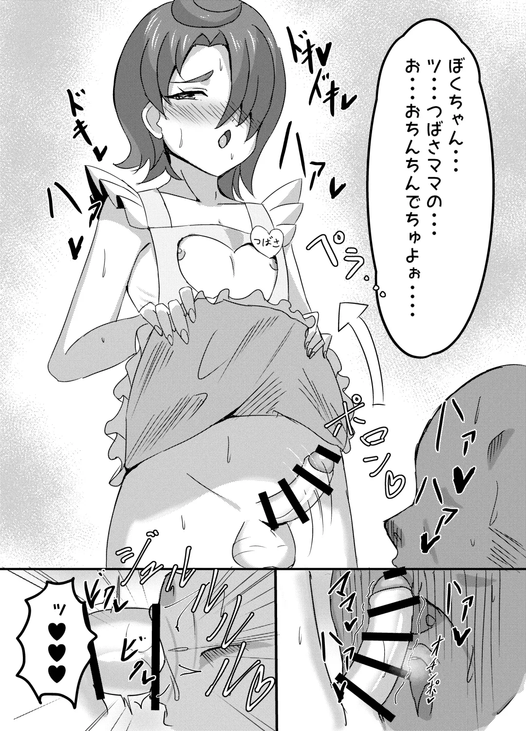 Otona no hoikuen PrettyHolic! Fhentai - Page 14